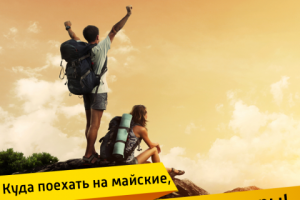 Пост для вк