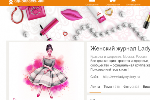 Оформлениегруппы в одноклассниках