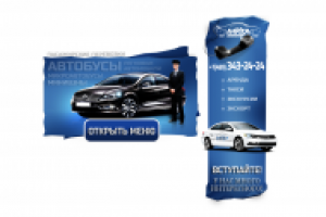 авто