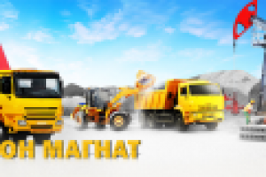 Бетон магнат