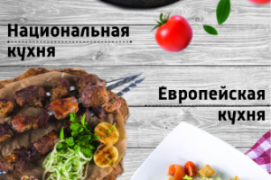 Флаер