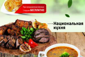 Флаер