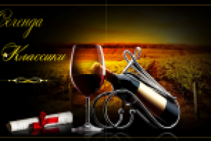 Легенды крыма