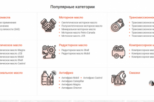 Иконки для интернет магазина автомасла