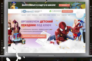 Дизайн сайта кудесник