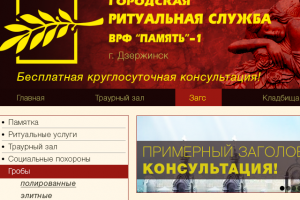 Ритуальные услуги