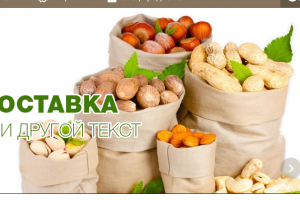 Сухофрукты