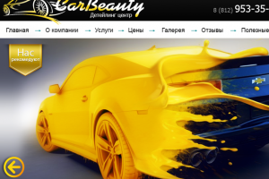 Покраска авто