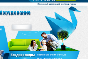 Кондициавание