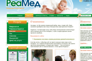 Медицинский центр детской педиатрии