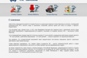 Работа 1824905