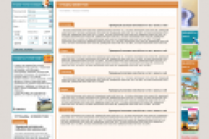 На край света ( страница отзывы)