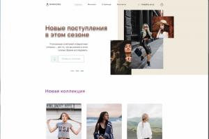 Магазин Одежды