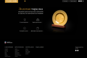 Сайт для кино премии