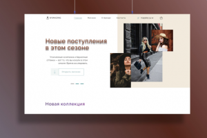 Магазин одежды