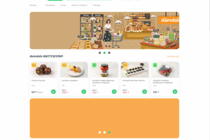 Магазин Курасанов