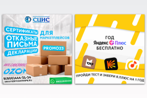 Баннер для Таргета