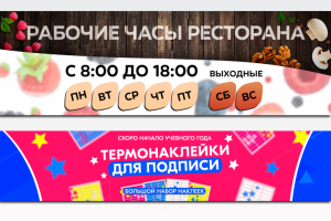 Баннеры для сайта