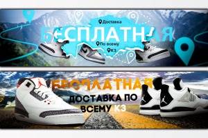 Баннеры