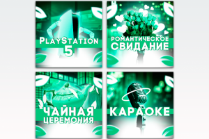 Оформление Услуг