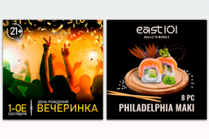 Рекламный баннер