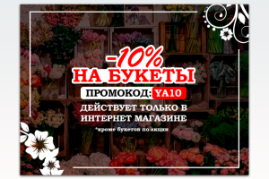 Рекламный баннер