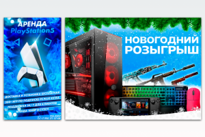 Рекламный баннер