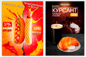 Рекламный баннер