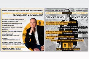 Рекламный Баннер