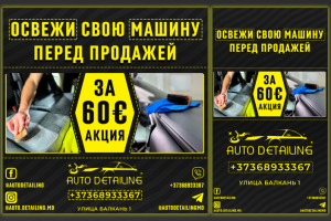 Рекламный Баннер