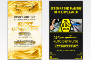 Листовки/Сертификаты