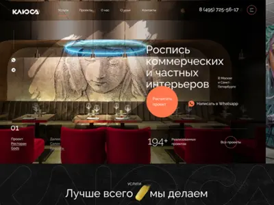 Дизайн сайта художника