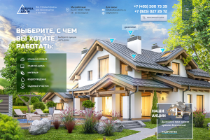 Дизайн интернет-магазина товаров для ремонта и строительства