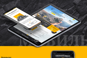 Корпоративный сайт