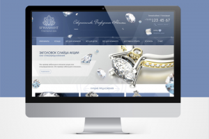 Ювелирный магазин