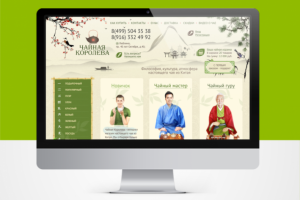 Интернет-магазин чая