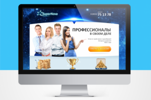 Лендинг Супер Нова