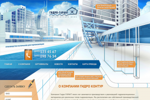 Гарант (Архив 2012)