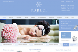 Ювелирный магазин