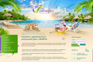 Инфинити pro (Архив 2010)