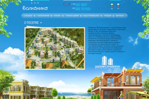 Дизайн строительного сайта (Архив 2010)