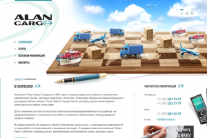 Дизайн сайта Алаг-карго (Архив)