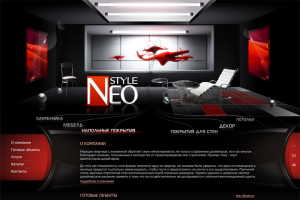 Неостиль (Архив)