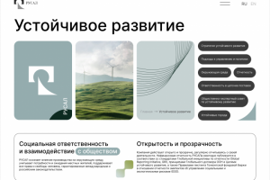 Сайт компании Русал