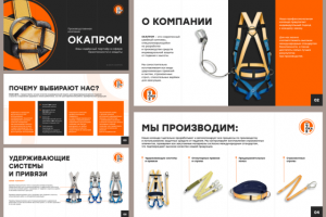 Презентация компании