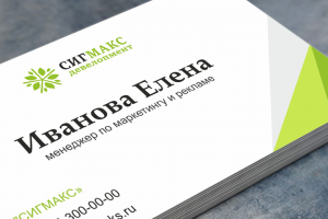 Визитка "Сигмакс"