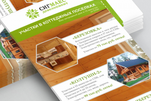 Еврофлаер "Сигмакс"