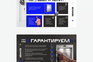 Стильная презентация
