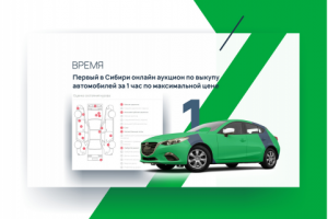 Презентация