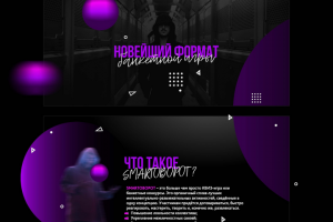 Презентация